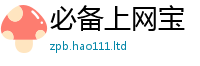 新奥2025年天天开好彩则2025新奥天天开好彩新奥好彩免费